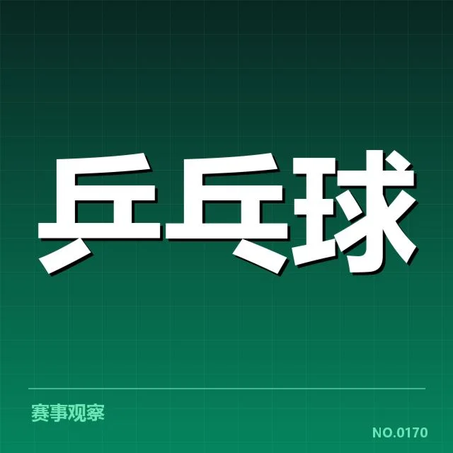 年轻选手冲击力背后，未来潜力与压力共存的真实考验